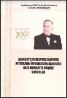 Azərbaycan Respublikasında kitabxana-informasiya sahəsinə dair normativ hüquqi sənədlər 